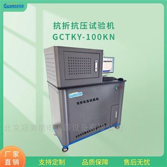 分体式抗折抗压试验机